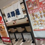 淡路屋のおもうつぼ ピオレ明石店 - 