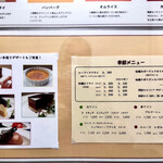 厳選洋食さくらい - 