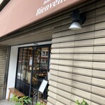 ブーランジェリー ビアンヴニュ - 〜外観：店舗前〜