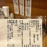 らーめん工房 麺作 - 