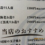 とやま鮨 海富山 - 