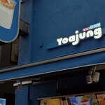 yoajung 新大久保店 - 