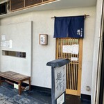 らーめん工房 麺作 - 