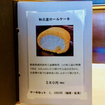 厳選洋食さくらい - 