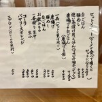 らーめん工房 麺作 - 