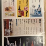 全席個室 居酒屋 あや鶏 - 