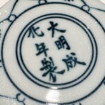 札幌 すし白 - 茶碗蒸し器の蓋