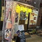 やき豚 かごしま家 - 