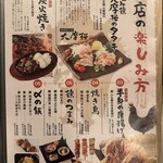 全席個室 居酒屋 あや鶏 - 