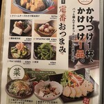 全席個室 居酒屋 あや鶏 - 