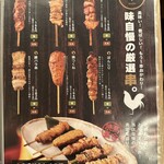 全席個室 居酒屋 あや鶏 - 