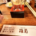 酒饌亭 灘菊かっぱ亭 - 