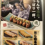 全席個室 居酒屋 あや鶏 - 