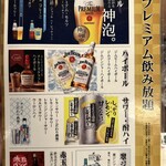 全席個室 居酒屋 あや鶏 - 