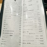 札幌 すし白 - MENU