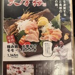 全席個室 居酒屋 あや鶏 - 