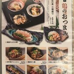 全席個室 居酒屋 あや鶏 - 