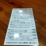 Dig-it - いつものつまみ