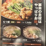 全席個室 居酒屋 あや鶏 - 