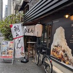 朝うどん - お店の前に着きました