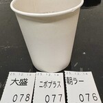 らー麺　Do・Ni・Bo - 間違えて大盛り釦を押してしもうたぁ〜