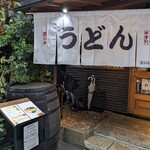 朝うどん - 暖簾をくぐります