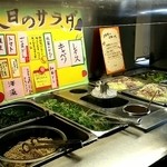 鉄板焼ステーキ 一ッ葉ミヤチク - ★サラダバーⅠ