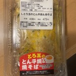 LAWSON - 料理写真: