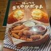 びっくりドンキー ファーム太平店