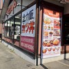 かつや 福岡インター店