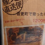 Farm Dining MOCO - メニュー