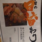 Farm Dining MOCO - メニュー