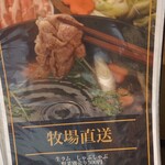 Farm Dining MOCO - メニュー