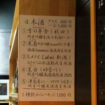 Dig-it - 日本酒も豊富（メニューにないカクテルやお酒も沢山）