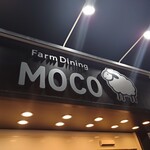 Farm Dining MOCO - 外観