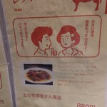 Farm Dining MOCO - メニュー