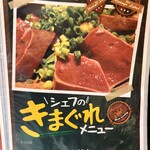 Farm Dining MOCO - メニュー