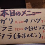 Farm Dining MOCO - 本日のメニュー