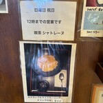 シャトレーヌ - 