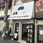 コメ結び 京橋本店 - 