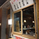 はち八 池袋西口店 - 