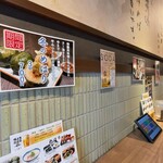 総本家めはりや 和歌山店 - 