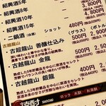 四川料理 華美 - グラスで頼んだが一合とっくりで出来た