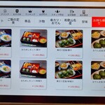 総本家めはりや - 