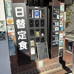 シャトレーヌ - 