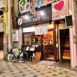 酒饌亭 灘菊かっぱ亭 - 