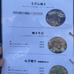 お好み焼き ちとせ - 