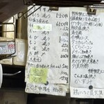 立ち呑み 庶民 - 