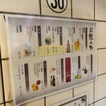 立ち呑み 庶民 - 