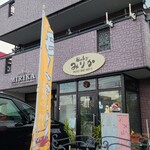 ＢＡＢＹみりか - 安芸矢口駅から徒歩15分の「Babyみりか」さん
朝8時から営業
開業時期不明、店主さんご夫妻の2名体制
外観は淡い紫色の3階建て建物の1階、ガラス張り壁、ガラス張り開き扉、中が伺え入り易い佇まい